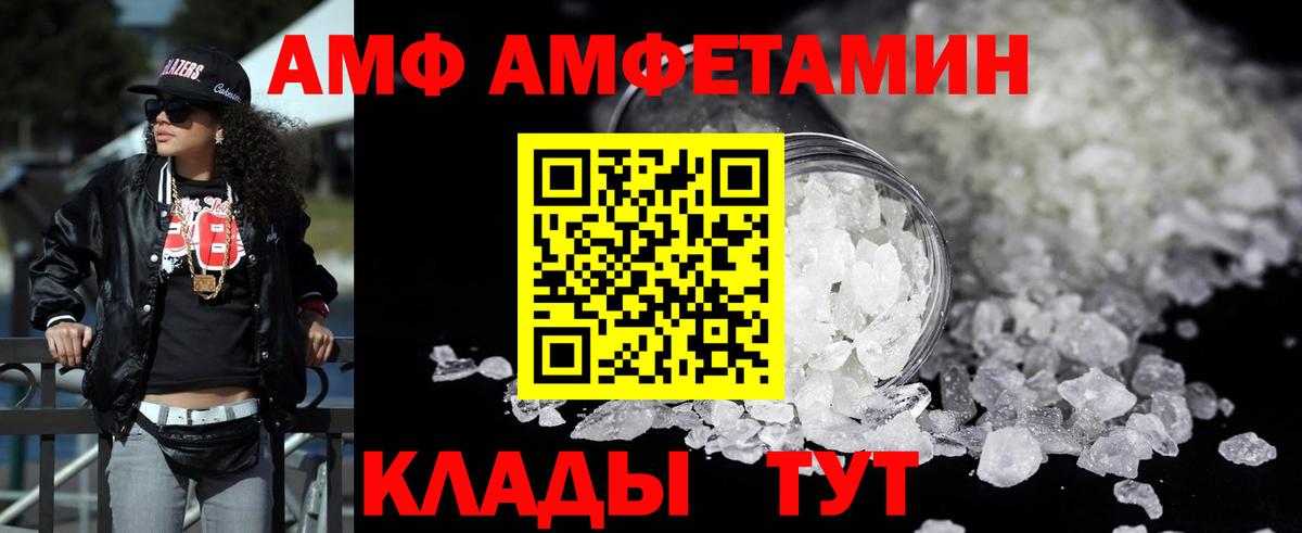 Нурлат  Amphetamine  Вход с VPN  Amphetamine 98% 