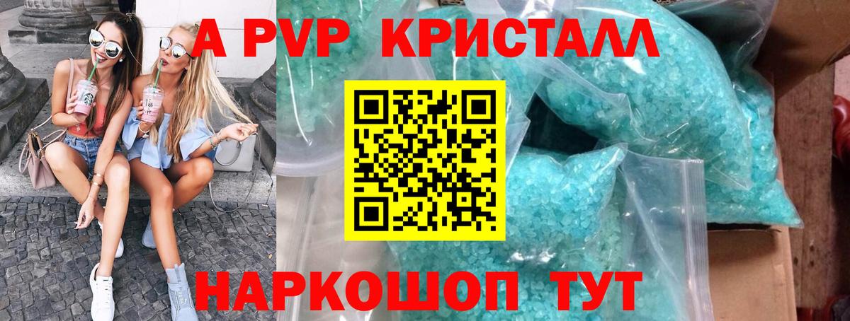 Alpha PVP СК  А ПВП VHQ  Альфа ПВП  APVP СК КРИС  Вход с VPN  Нурлат 