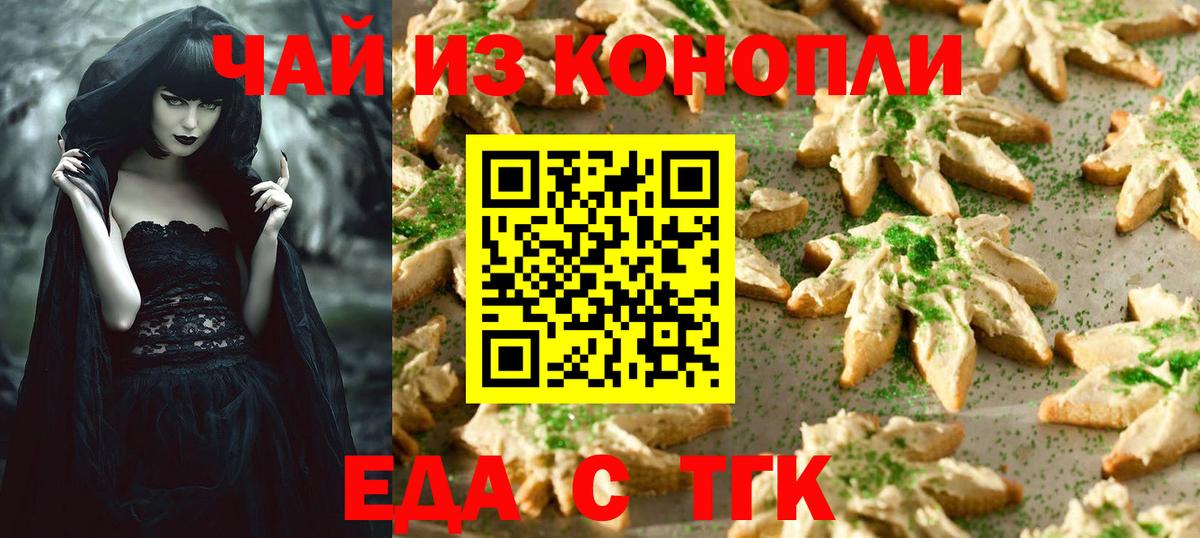 Canna-Cookies конопля  Вход с VPN  Нурлат 