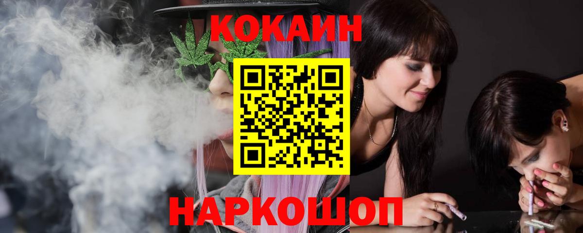 КОКАИН 99% Нурлат