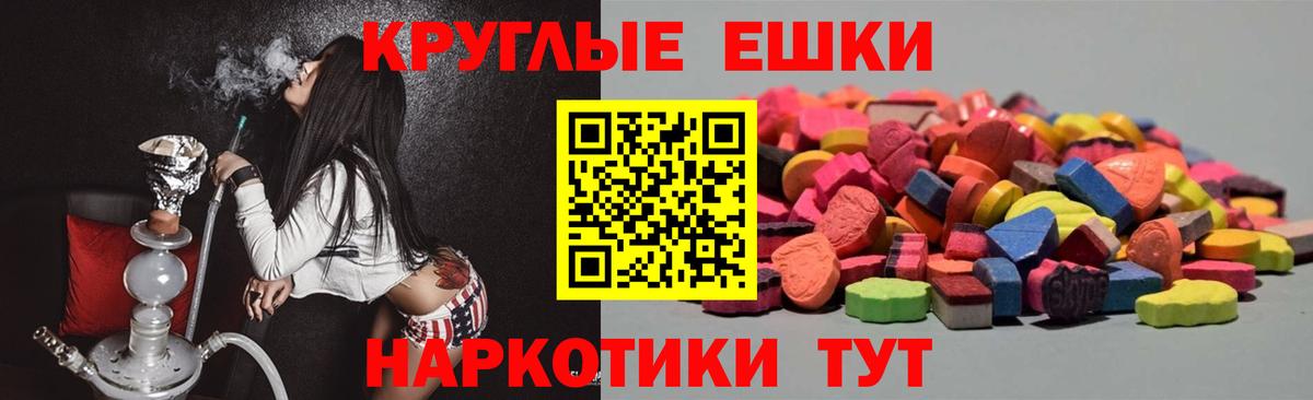 ЭКСТАЗИ 250 мг  ЭКСТАЗИ  Нурлат  наркошоп  Ecstasy VHQ  Вход с VPN 