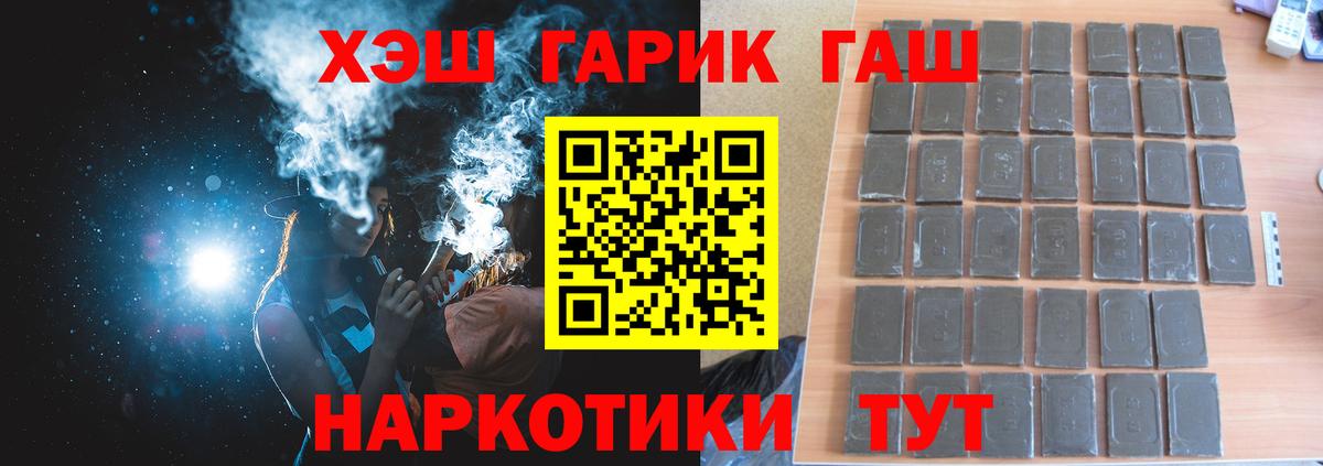 ГАШИШ хэш Нурлат