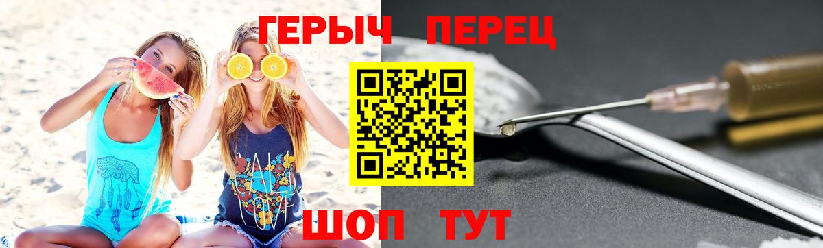 Героин VHQ  Вход с VPN  Нурлат 