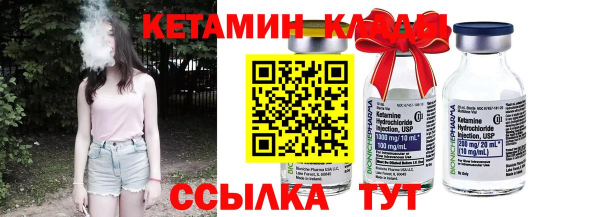 Кетамин ketamine Нурлат