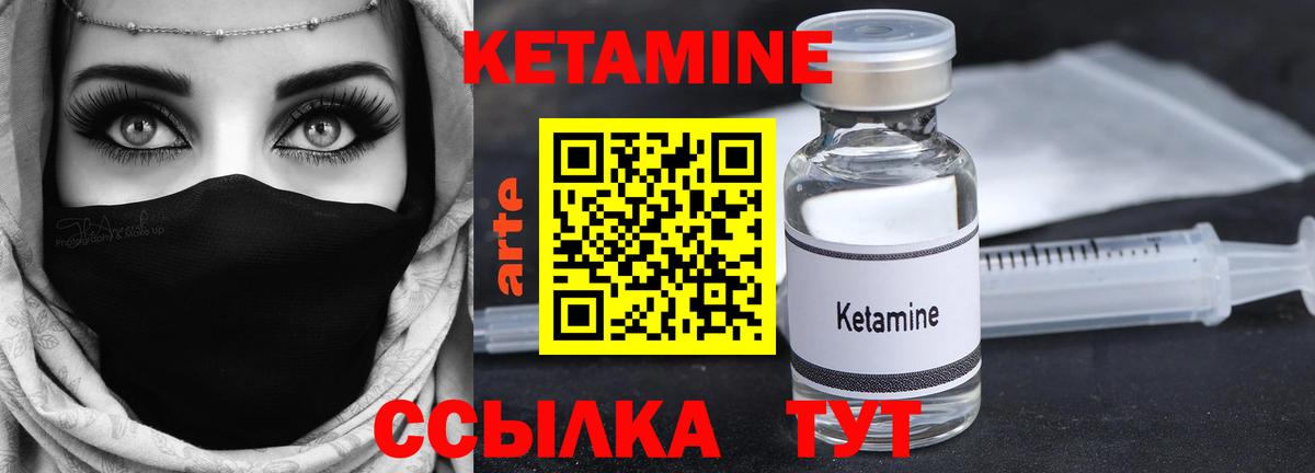 КЕТАМИН ketamine  Вход с VPN  KRAKEN   Нурлат 