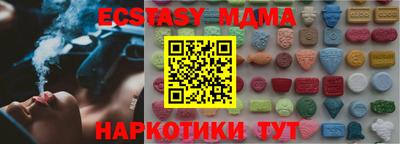 ECSTASY Гусиноозёрск