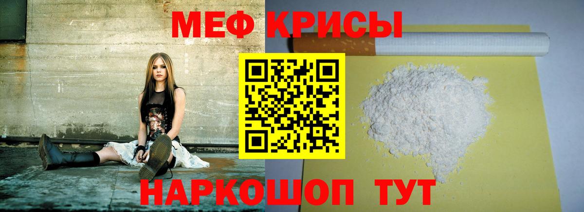 Мефедрон  МЯУ-МЯУ mephedrone  Мефедрон  Вход с VPN  Нурлат  МЯУ-МЯУ 4 MMC 