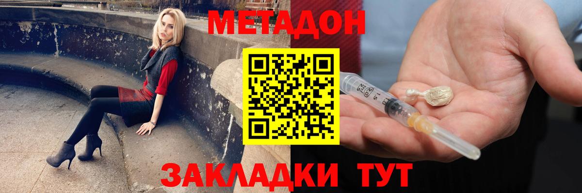 Нурлат  Метадон кристалл  Вход с VPN 
