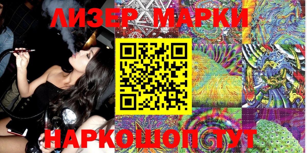 Нурлат  Марки 25I-NBOMe 1500мкг  Наркотические марки  Вход с VPN 
