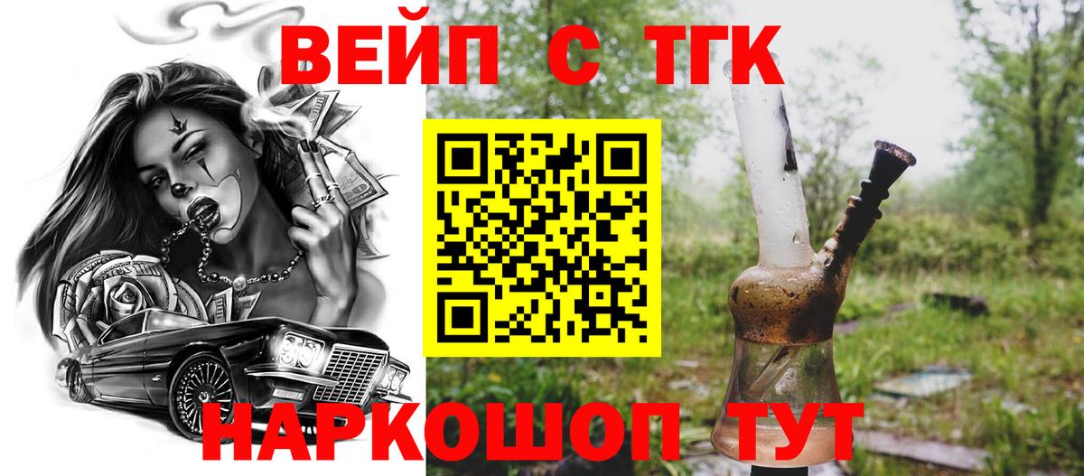 ТГК концентрат  Вход с VPN  Нурлат  Дистиллят ТГК гашишное масло 