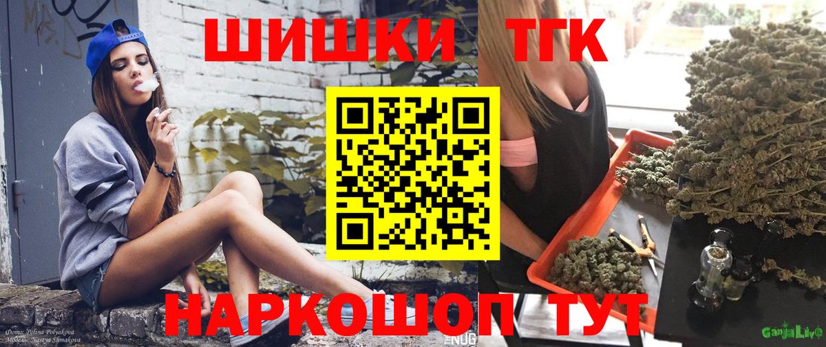 Марихуана Bruce Banner Нурлат